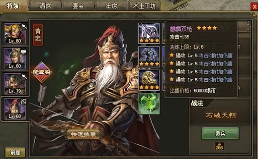 攻城掠地100陈宫副本怎么过