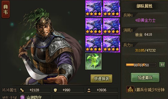 攻城掠地100陈宫副本怎么过