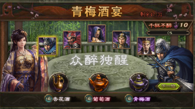 攻城掠地青梅酒宴怎么做