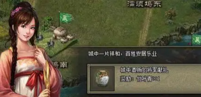 攻城掠地青梅酒宴怎么做