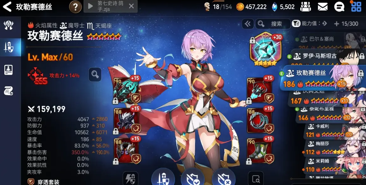第七史诗火女主怎么满阵