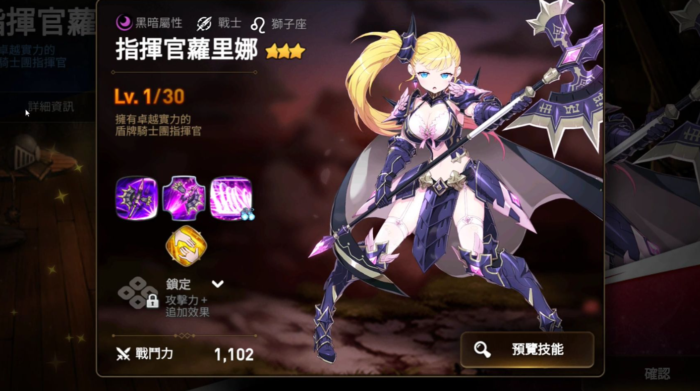 第七史诗火女主怎么满阵