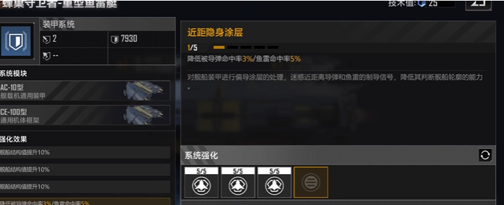 无尽的拉格朗日怎样增加工程等级
