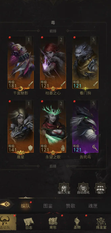 地下城堡3炎魔平民怎么打