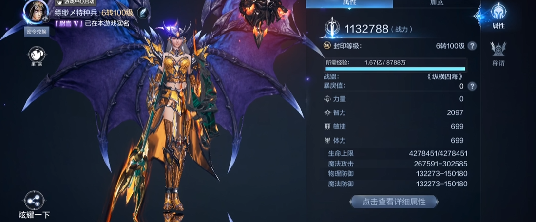 全民奇迹2法师拿什么武器