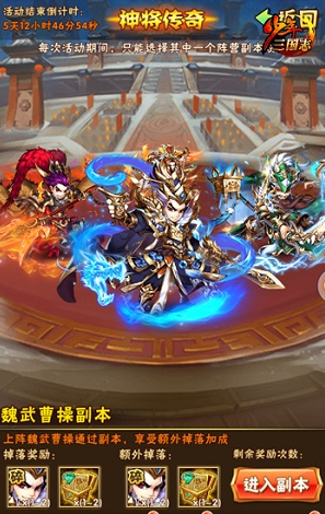 少年三国志城池试炼怎么做