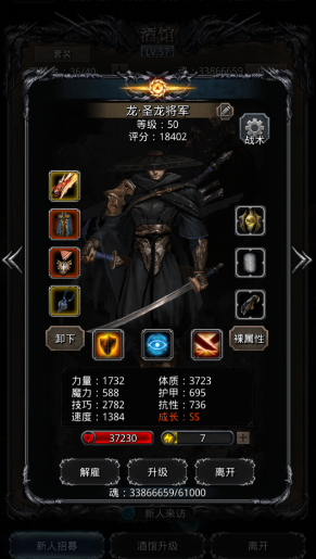 地下城堡2ss战士转什么好