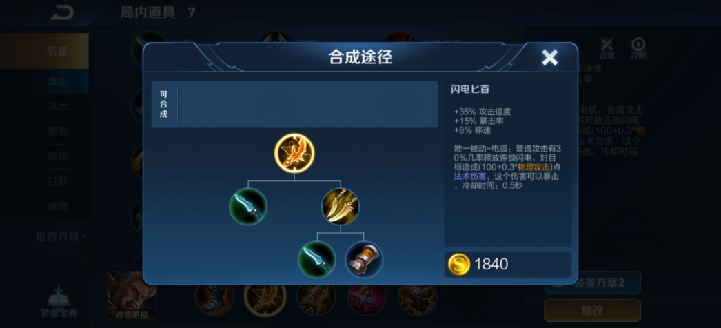王者荣耀刘备怎么出装 王者荣耀刘备怎么出装
