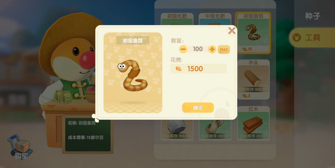摩尔庄园斑点鲨怎么钓
