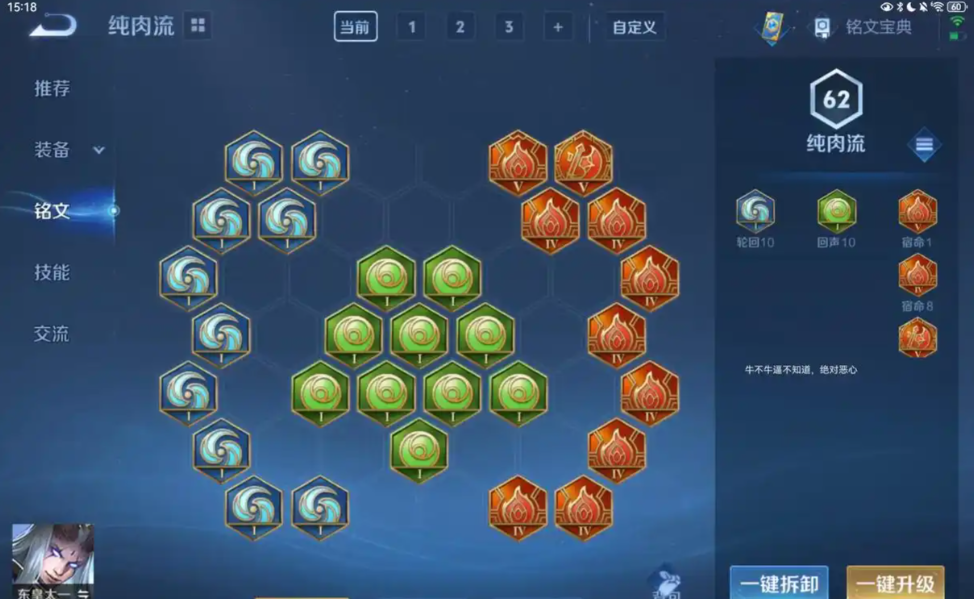 王者荣耀东皇太一出装怎么出
