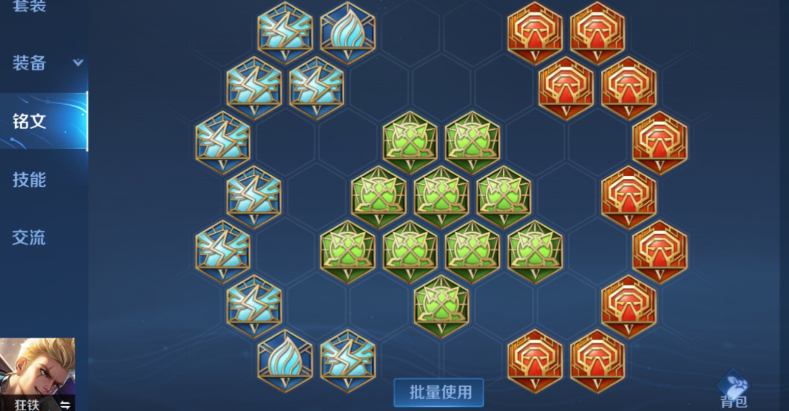 王者荣耀狂铁出装有哪些推荐