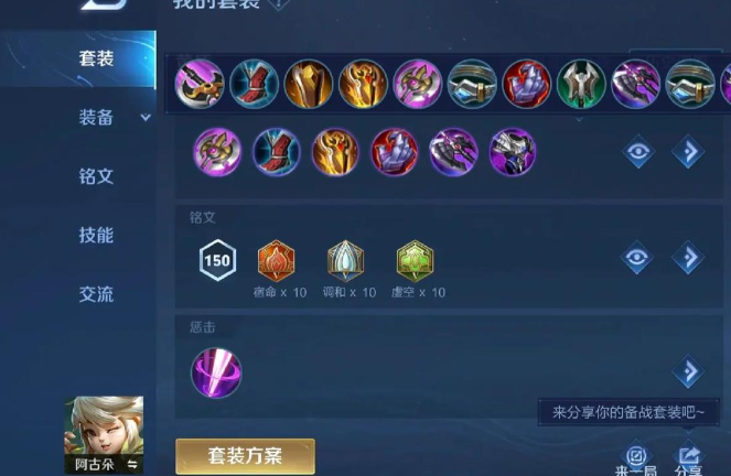 王者荣耀阿骨朵吸血出装是什么