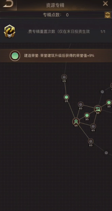 守望黎明s1专精重置怎么获取的