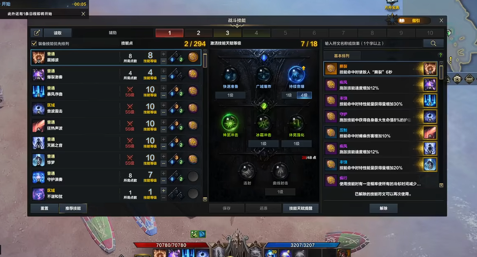 失落的方舟召唤师召唤流怎么加点