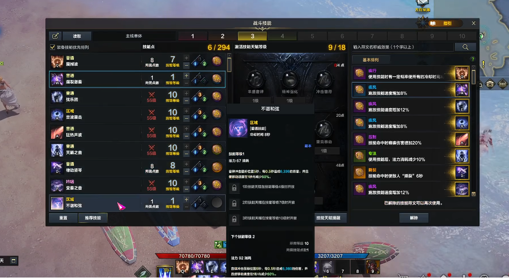 失落的方舟召唤师召唤流怎么加点