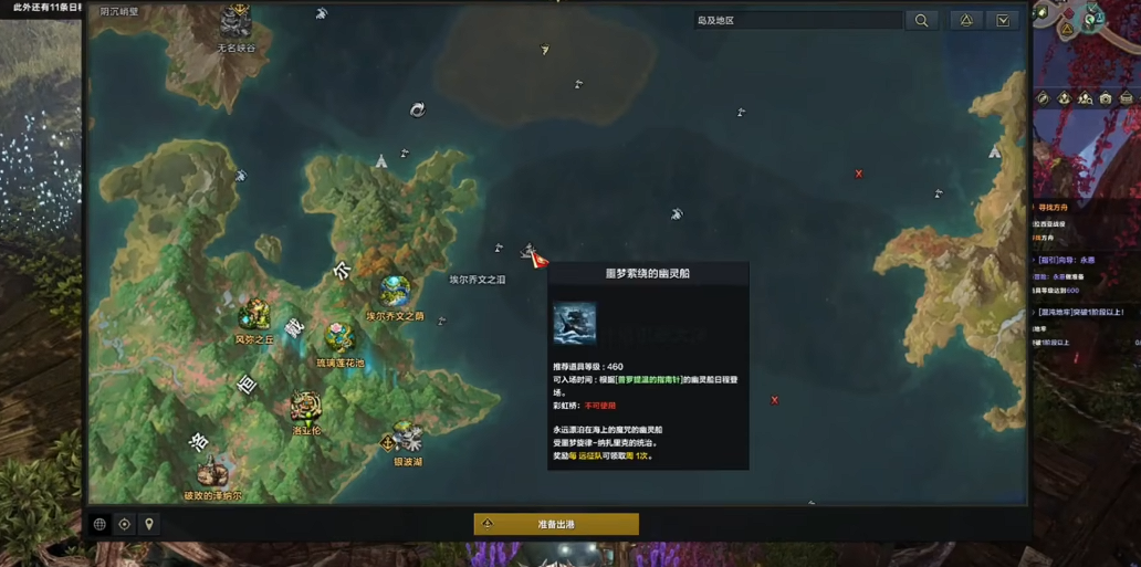 失落的方舟幽灵船日常怎么做