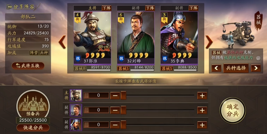 三国志战略版如何在要塞征兵 三国志战略版如何在要塞征兵