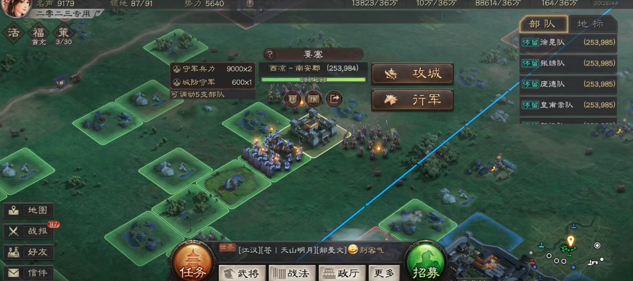 三国志战略版如何在要塞征兵