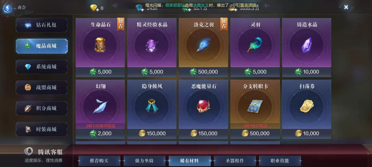 全民奇迹2怎么升三转