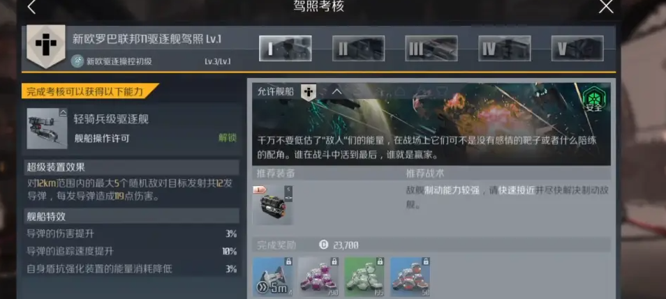 第二银河用什么武器好