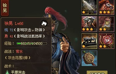 攻城掠地81怎么过