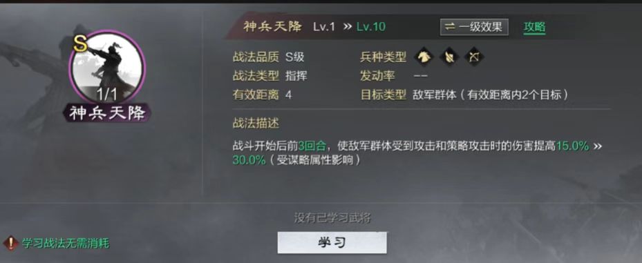 率土之滨五星朱儁怎么用