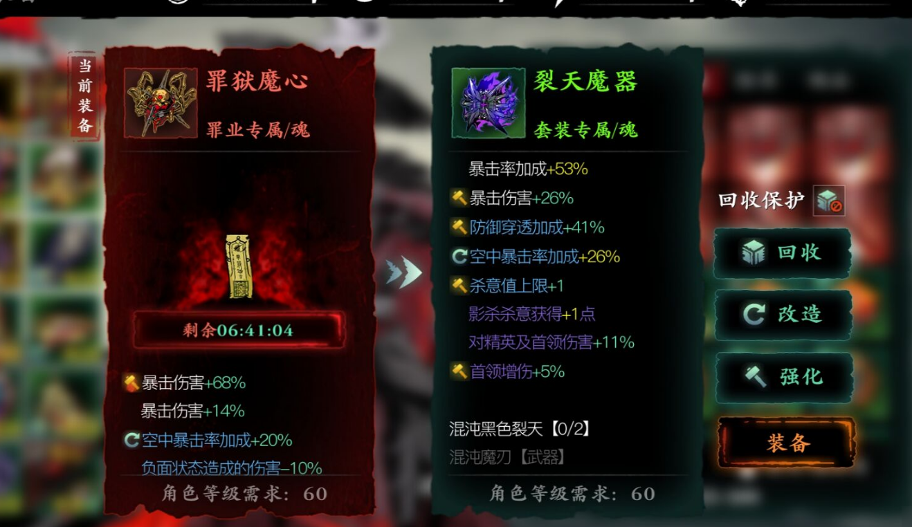 影之刃3罪业洗罪符怎么得