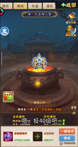 少年三国志40级都开启什么功能