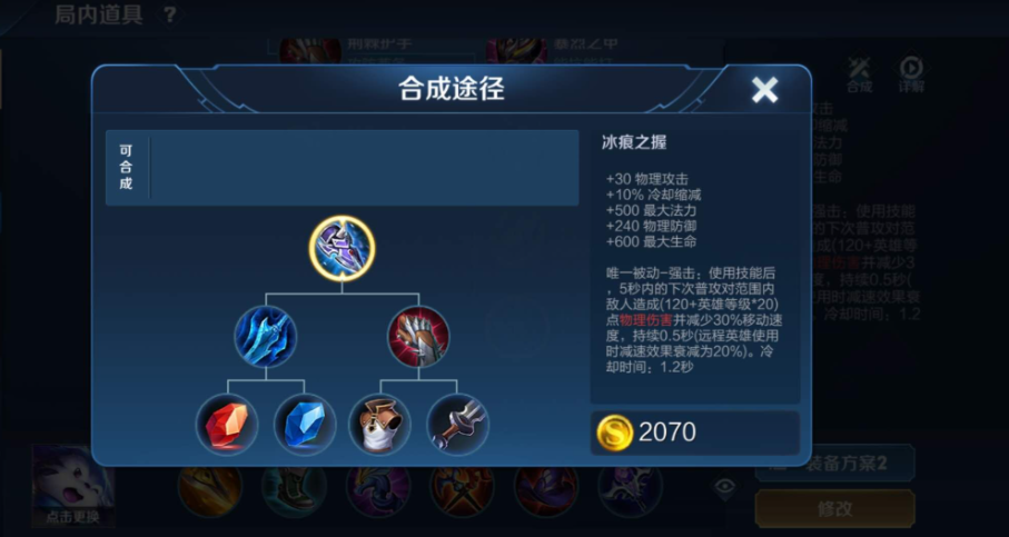 王者荣耀铠单挑法师怎么出装 王者荣耀铠单挑法师怎么出装