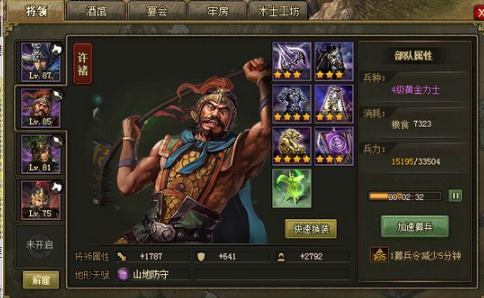 攻城掠地90副本怎么过
