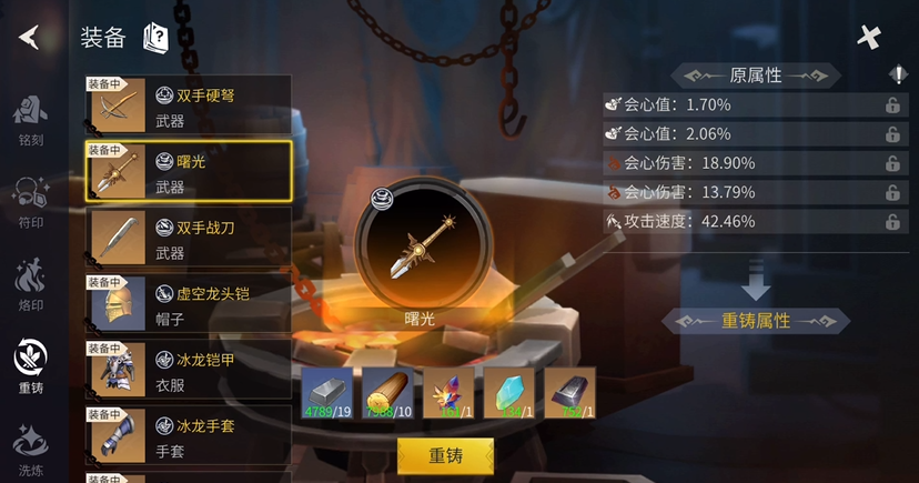 冰原守卫者怎么铸造模具