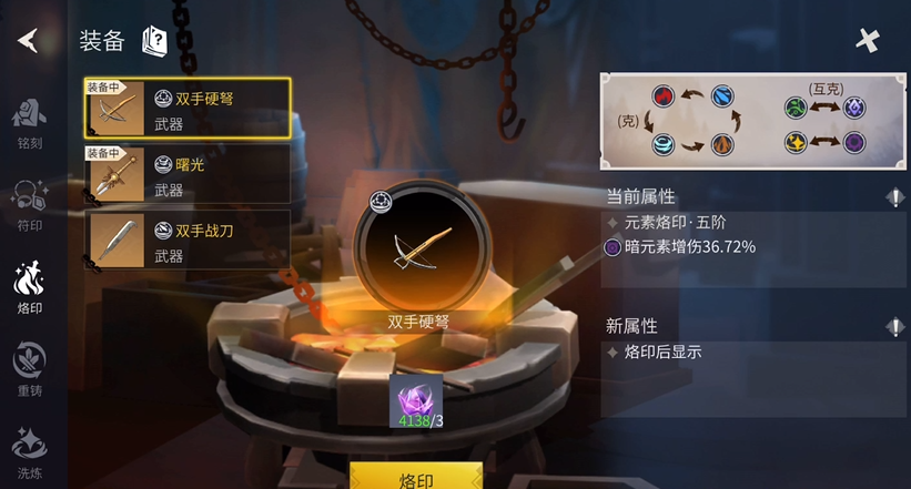冰原守卫者怎么铸造模具