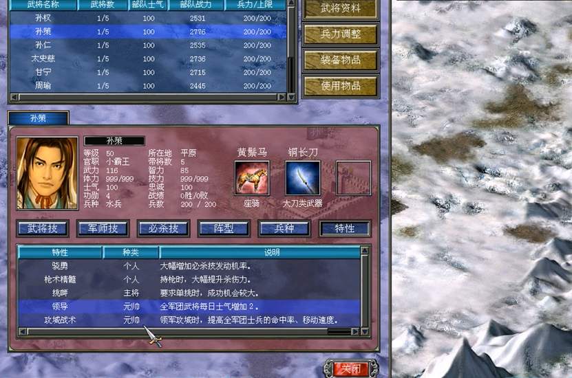 三国群英传7武力和智力有什么作用 三国群英传7武力和智力有什么作用