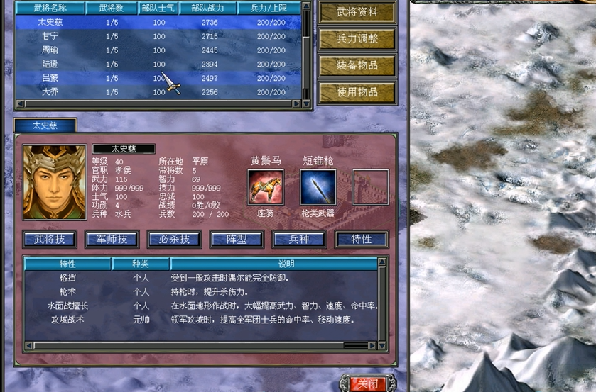 三国群英传7武力和智力有什么作用 三国群英传7武力和智力有什么作用