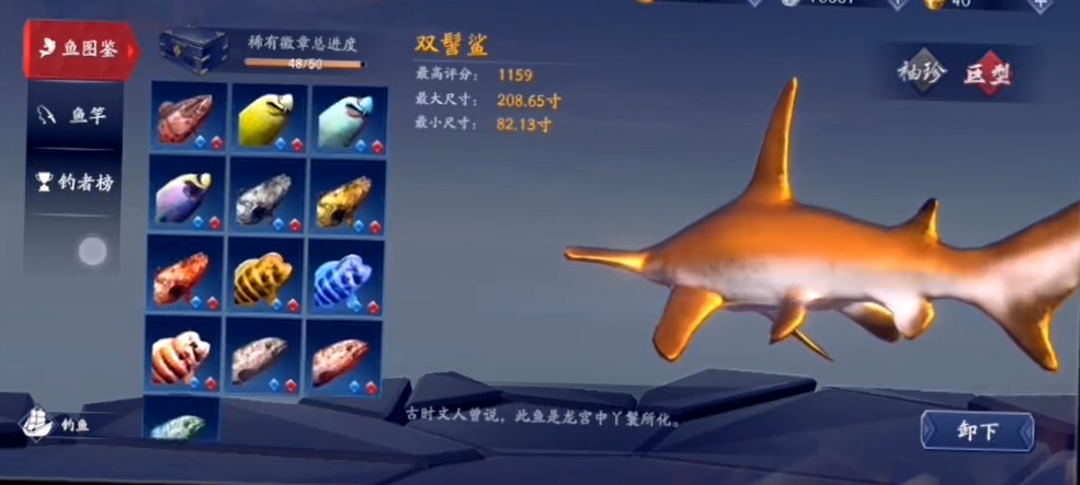 流星蝴蝶剑手游钓鱼技巧有哪些 流星蝴蝶剑手游钓鱼技巧有哪些