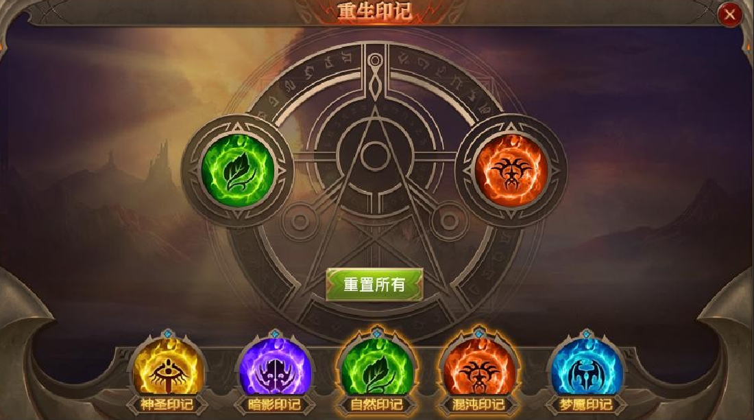 全民奇迹里的圣灵印记是什么