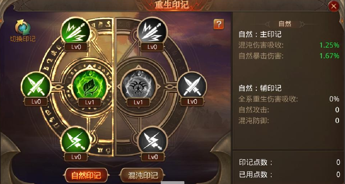 全民奇迹里的圣灵印记是什么