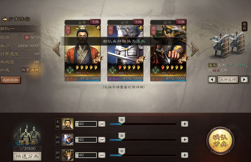 三国志战略版体力如何消耗