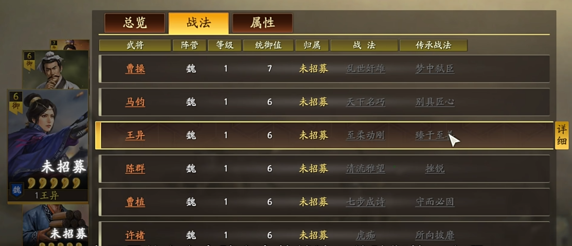三国志战略版如何将战法升到五级