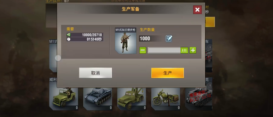 二战风云驻兵城要什么条件