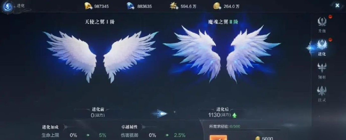 全民奇迹2的翅膀如何升二阶