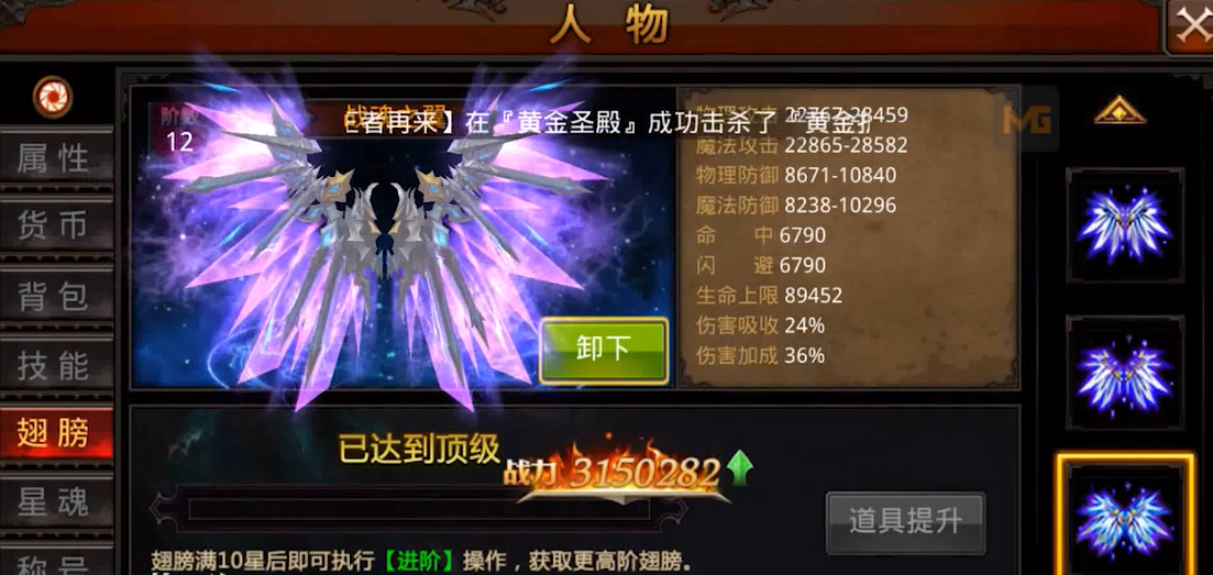 全民奇迹翅膀注灵在哪里
