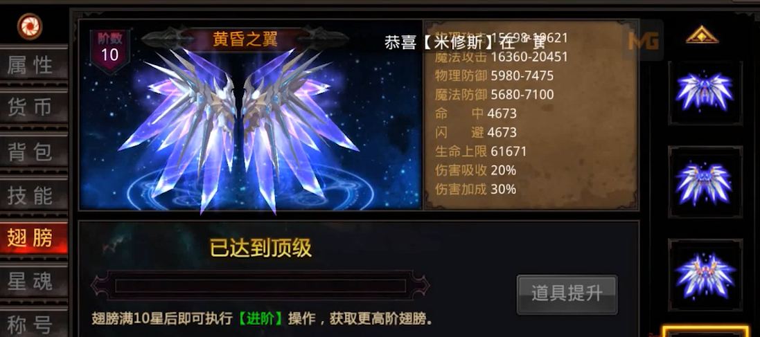 全民奇迹翅膀注灵在哪里