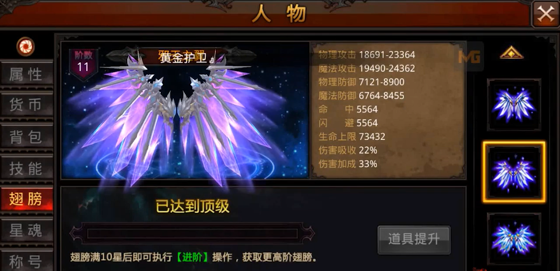 全民奇迹翅膀注灵在哪里