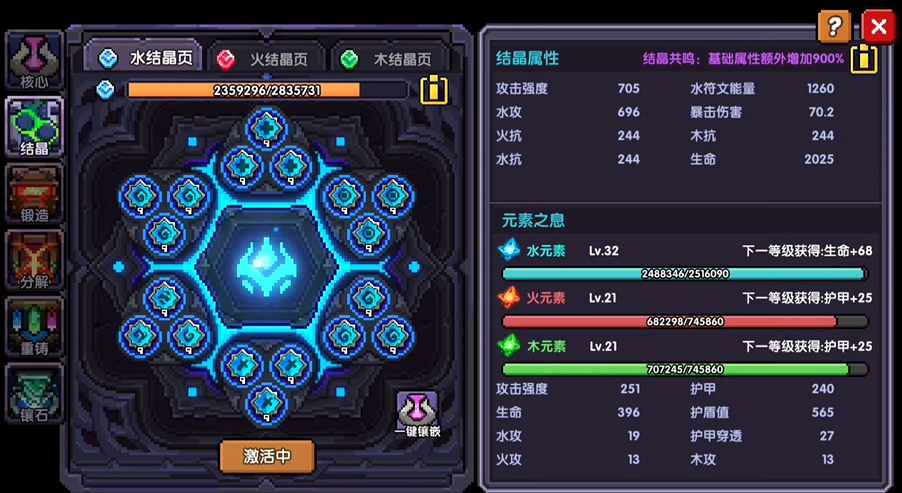 我的勇者完美符文在哪