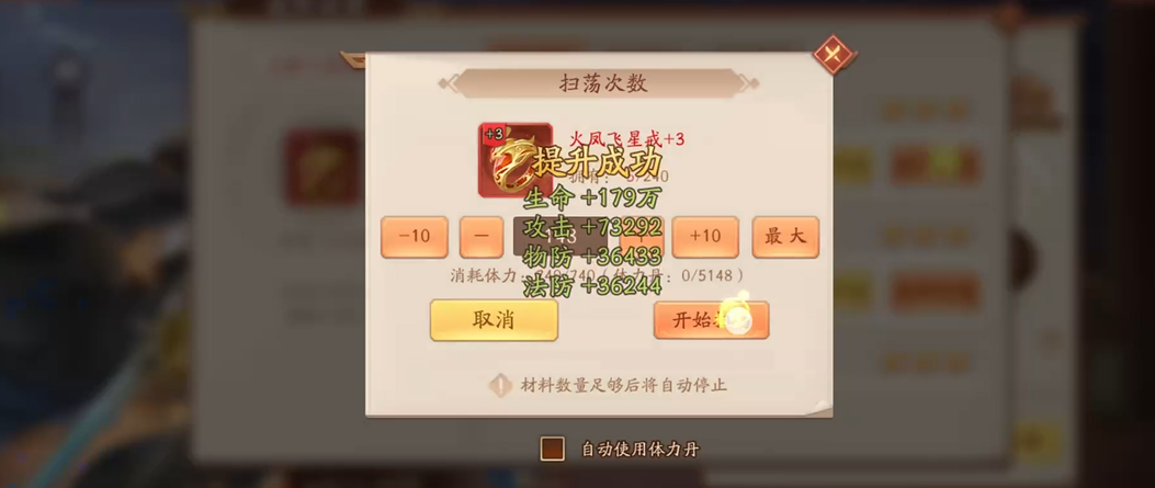 少年三国志2怎样升级快