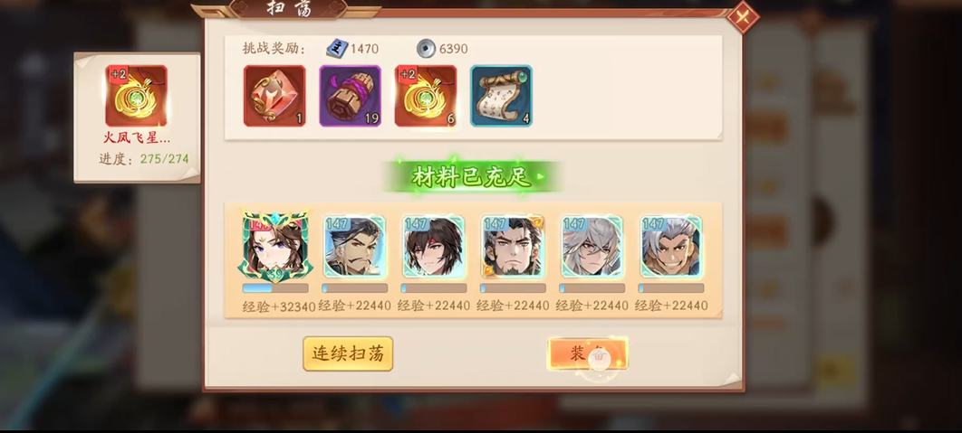 少年三国志2怎样升级快