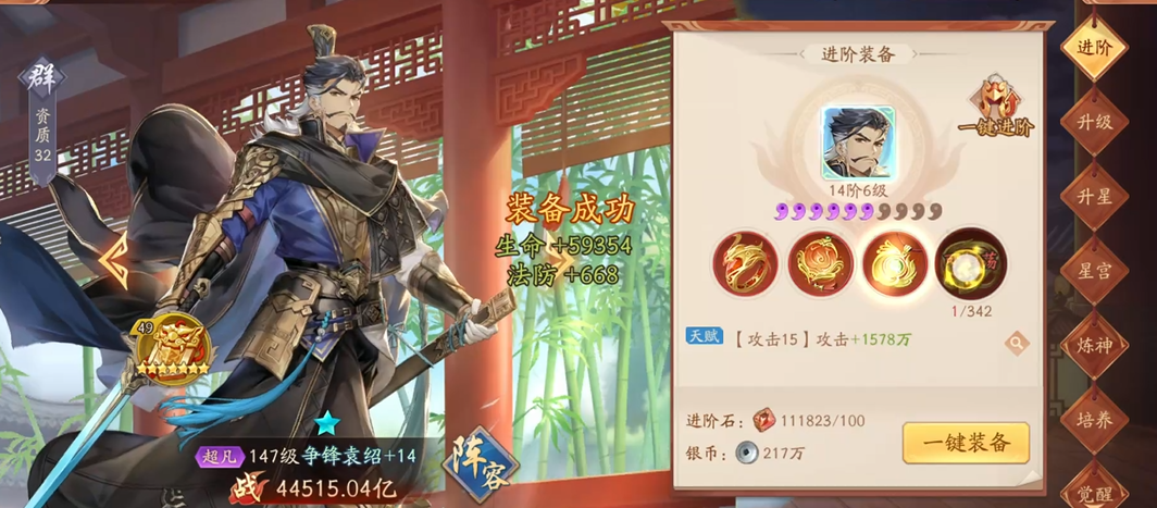 少年三国志2怎样升级快