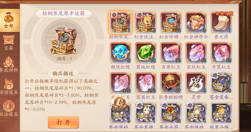 少年三国志二神兵碎片哪里合成