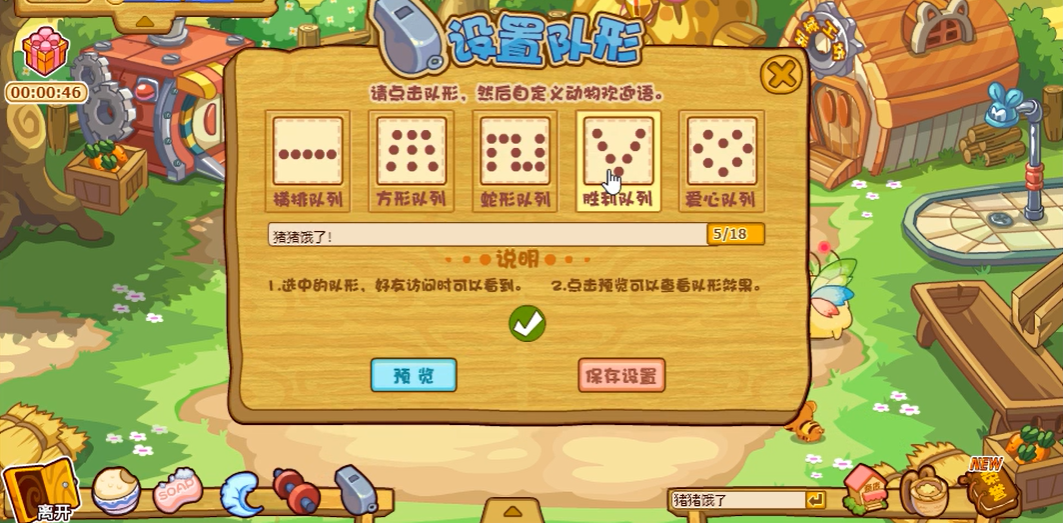 摩尔庄园院子里的家禽怎么喂食